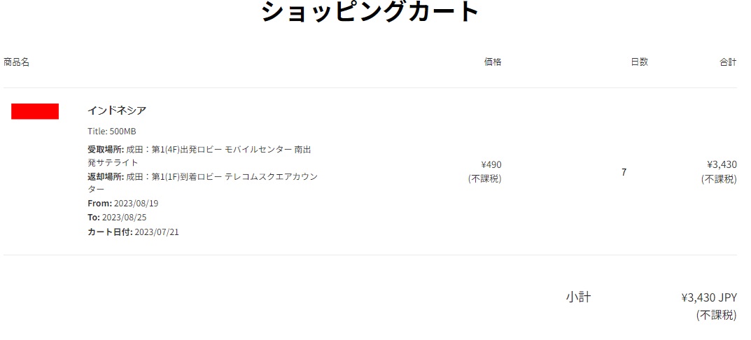 LINE,ライン,海外,インターネット,ネット,海外旅行,GLOBAL WIFI