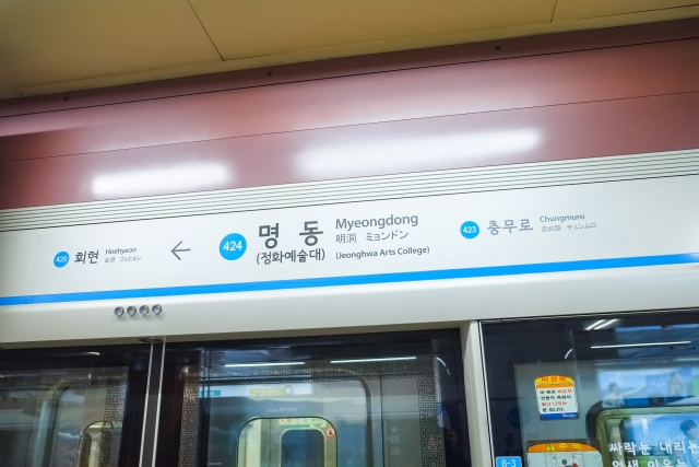 「はじめての韓国一人旅、地下鉄で迷子になった！」