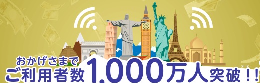 LINE,ライン,海外,インターネット,ネット,海外旅行,グローバルWiFi,GLOBAL WiFi